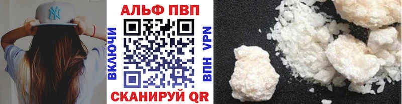 Альфа ПВП СК где продают Балаково
