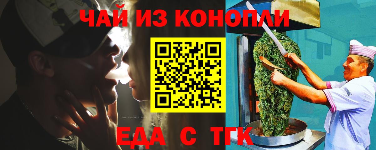 Печенье с ТГК конопля  Балаково 