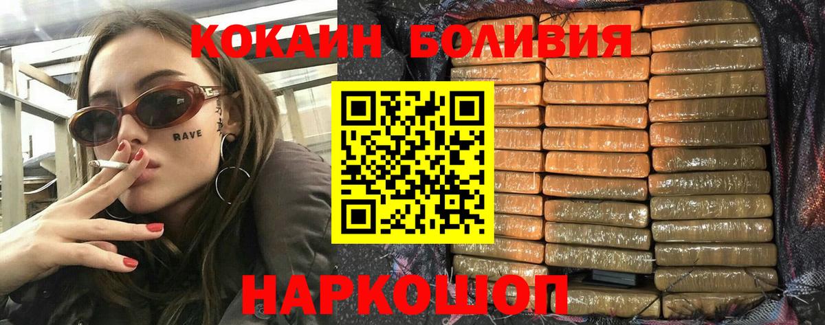 Кокаин Перу  Балаково  Кокаин Перу 