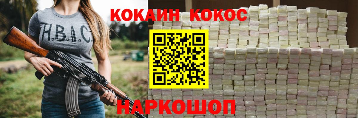 Кокаин Колумбийский Балаково