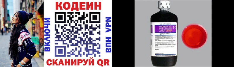 Codein Purple Drank  Балаково 