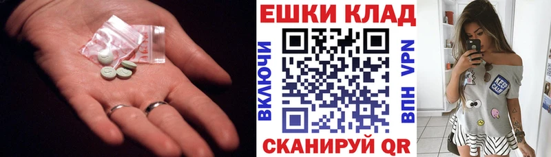 Ecstasy 280мг Балаково