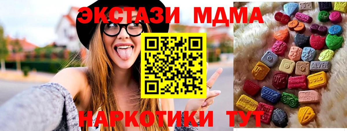 Ecstasy 280 MDMA Балаково