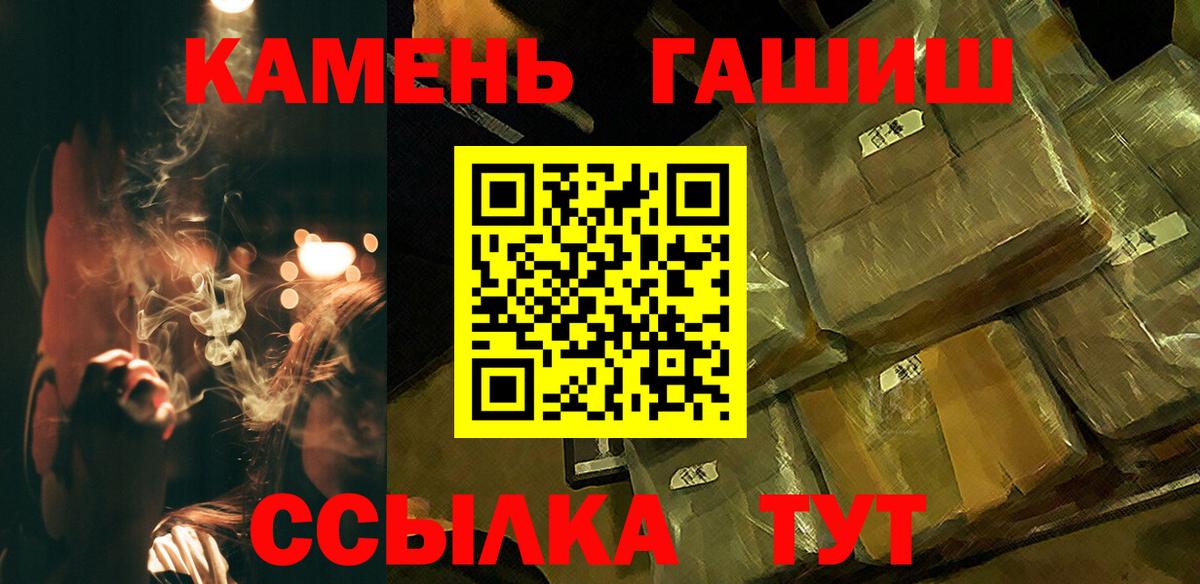 Гашиш Premium Балаково