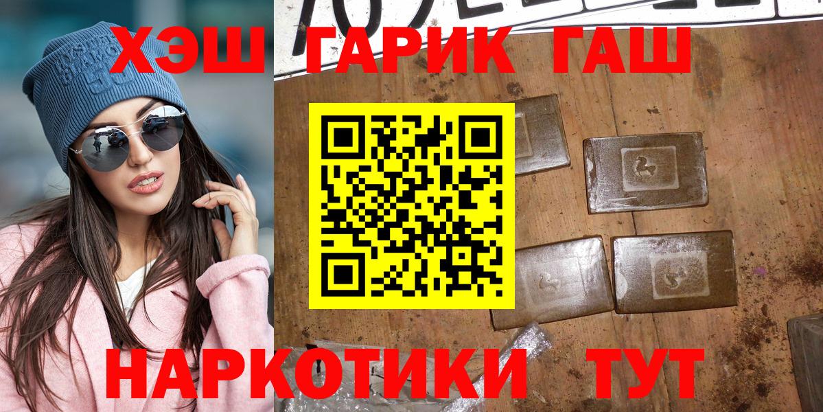 Гашиш гашик  ГАШИШ  Балаково  ГАШИШ гарик 