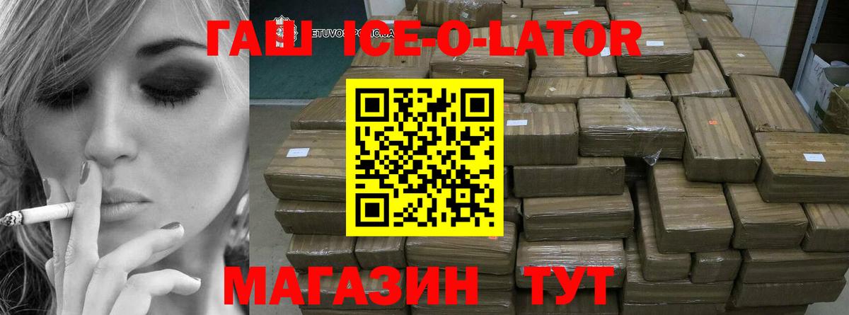 ГАШИШ хэш  Вход с VPN  купить   Балаково  ГАШ hashish 