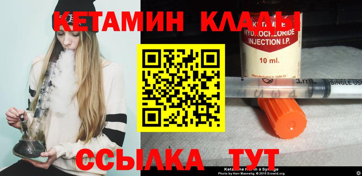 КЕТАМИН VHQ  Вход с VPN  hydra рабочий сайт  Балаково  Кетамин ketamine 