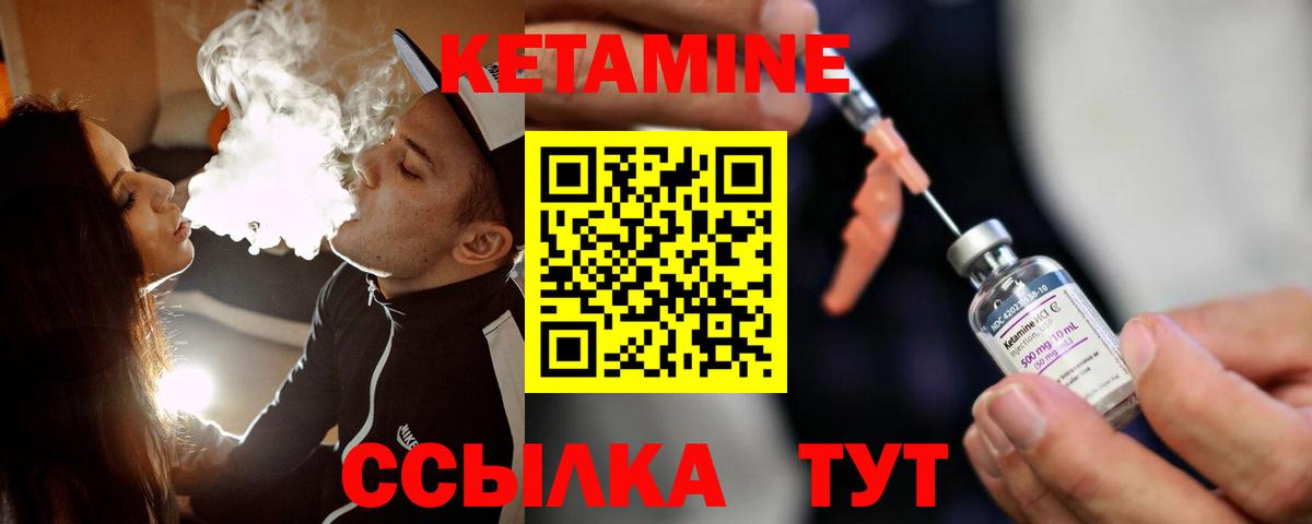 Кетамин VHQ  Кетамин ketamine  Балаково 
