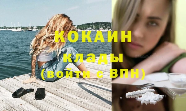 кокаин премиум Алагир