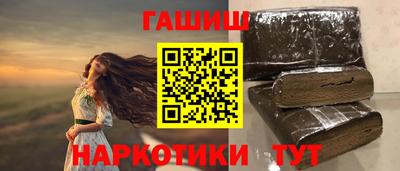 синтетический гашиш Апрелевка