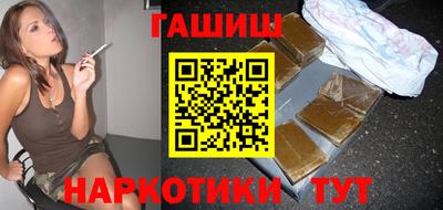 синтетический гашиш Апрелевка