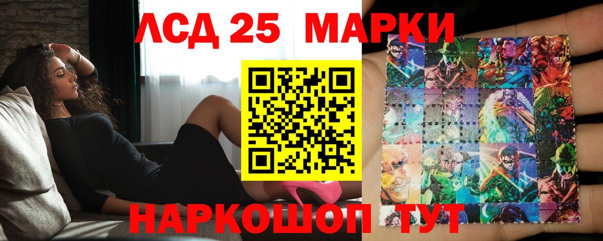 Лсд 25 экстази ecstasy  Вход с VPN  Балаково 