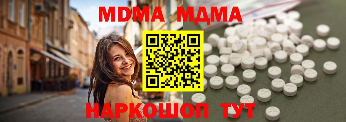 MDMA VHQ  MDMA кристаллы  MDMA  Балаково  Вход с VPN 