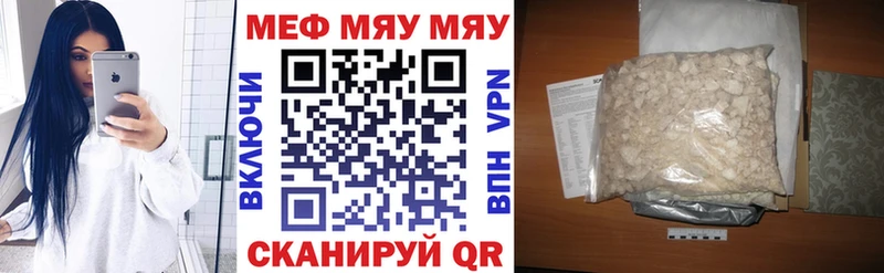 МЯУ-МЯУ mephedrone сколько стоит Балаково