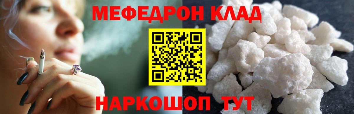Меф  Мефедрон  Мефедрон кристаллы  Балаково  Вход с VPN  Меф VHQ 