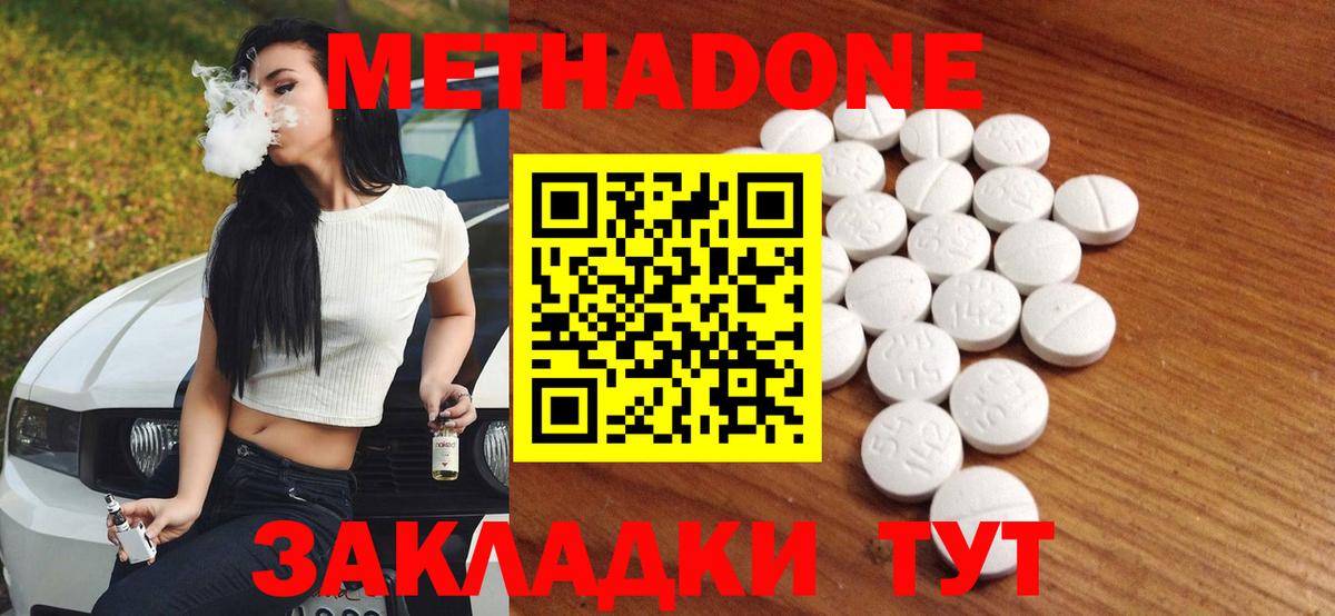 Балаково  Метадон кристалл  Вход с VPN  Метадон белоснежный 