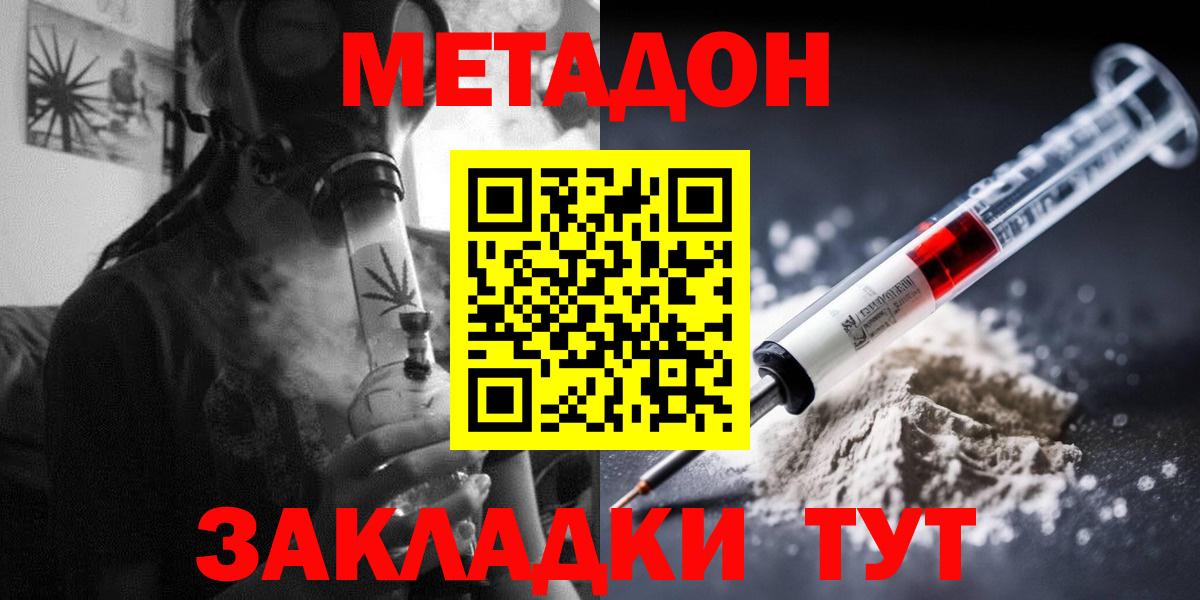 блэк спрут зеркало  Балаково  Метадон methadone  МЕТАДОН methadone 