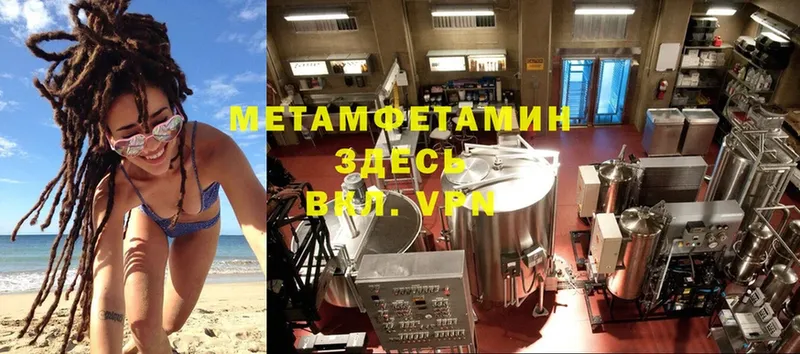 гидра ссылки  Балаково  Первитин Methamphetamine 