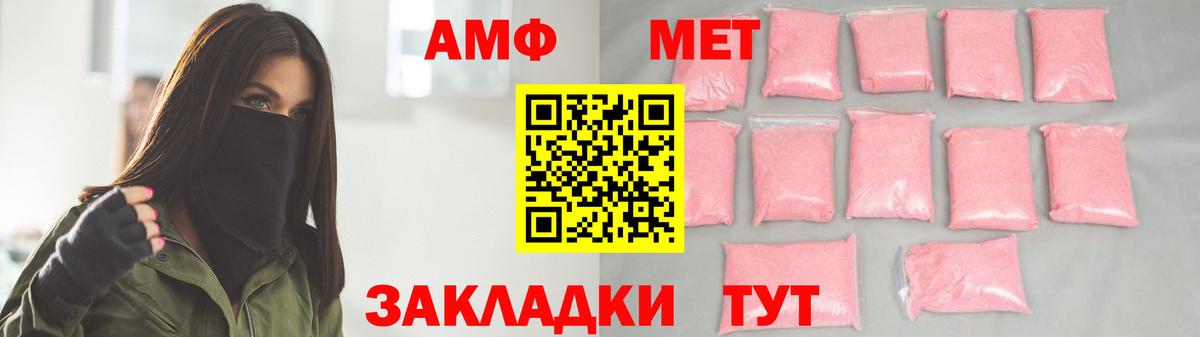 Метамфетамин Methamphetamine Балаково
