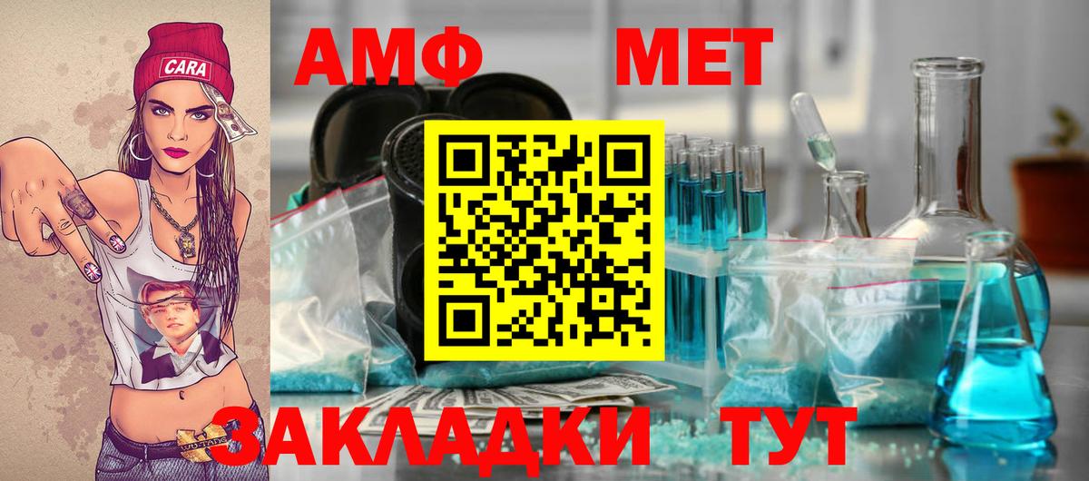 Балаково  Метамфетамин Methamphetamine  Вход с VPN 