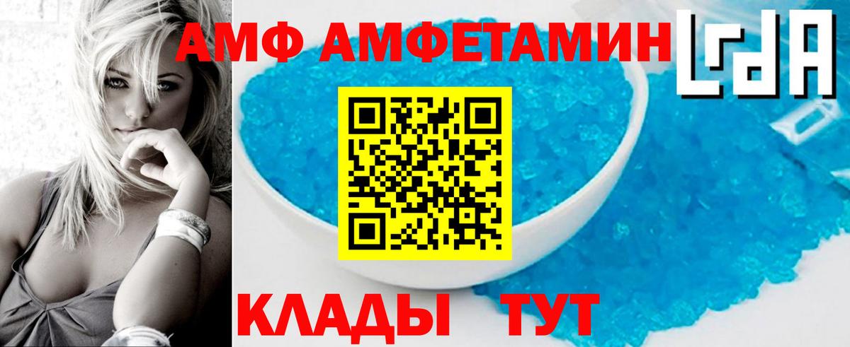 МЕТАМФЕТАМИН мет  Балаково 