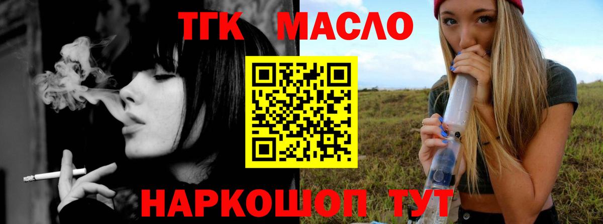 Дистиллят ТГК концентрат  Вход с VPN  Балаково  Дистиллят ТГК THC oil 