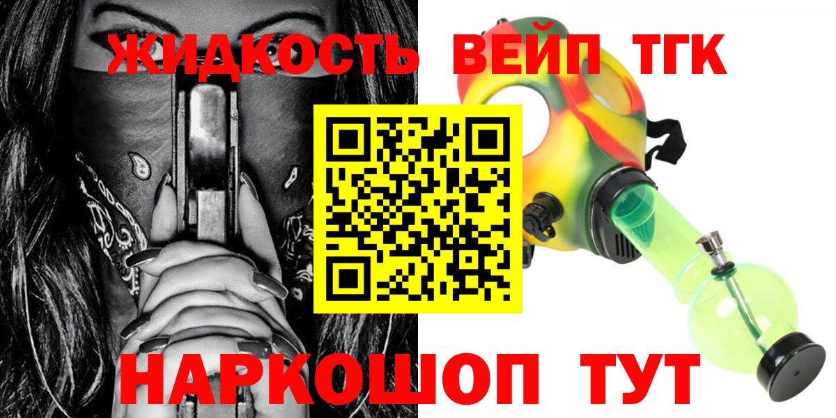 Дистиллят ТГК гашишное масло Балаково