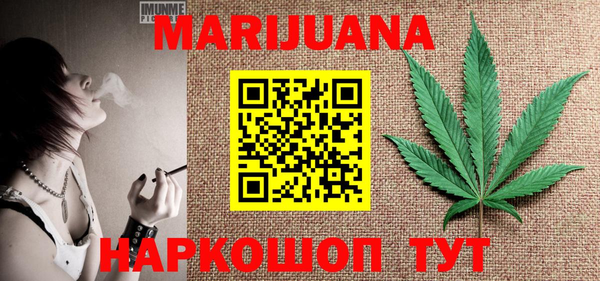 Балаково  Бошки Шишки OG Kush  Канабис OG Kush  Вход с VPN 