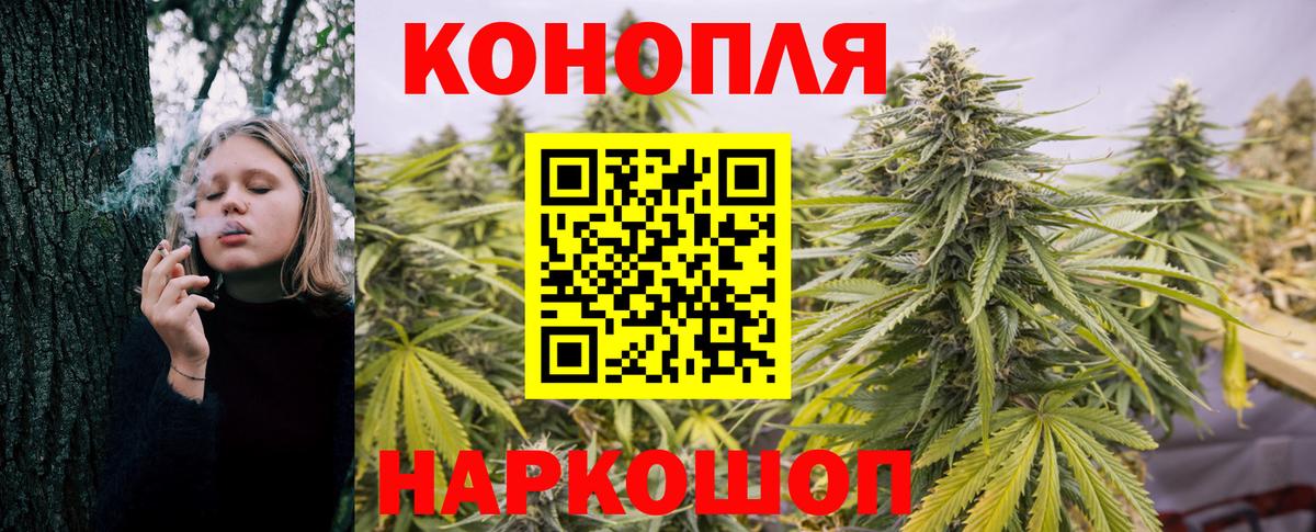 Конопля White Widow Балаково